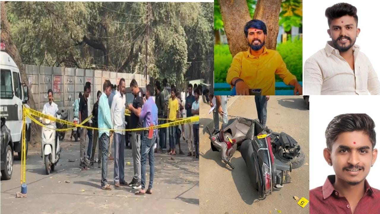 سولہاپور میں گئورکشک سمیت تین نوجوانوں کی دردناک موت