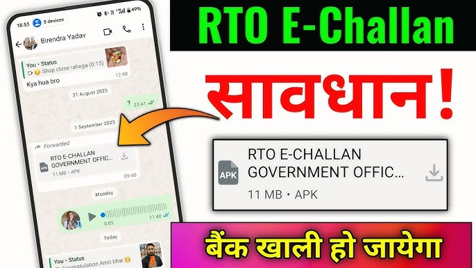 جعلی ویب سائٹس، موبائل ایپس اور فرضی ای چالان لنکس سے محتاط رہنے کی اپیل