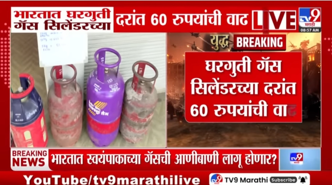 اسرائیل ۔ایران جنگ سے ریاست بھر میں گیس سلنڈر کی قیمتوں میں اضافہ؛ گھریلو سلنڈر اتنا ہوا مہنگا