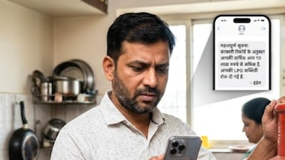 ایل پی جی سلنڈر پر سبسڈی ختم! Indane نے صارفین کو موبائل پر نوٹس بھیجنا شروع کر دیا