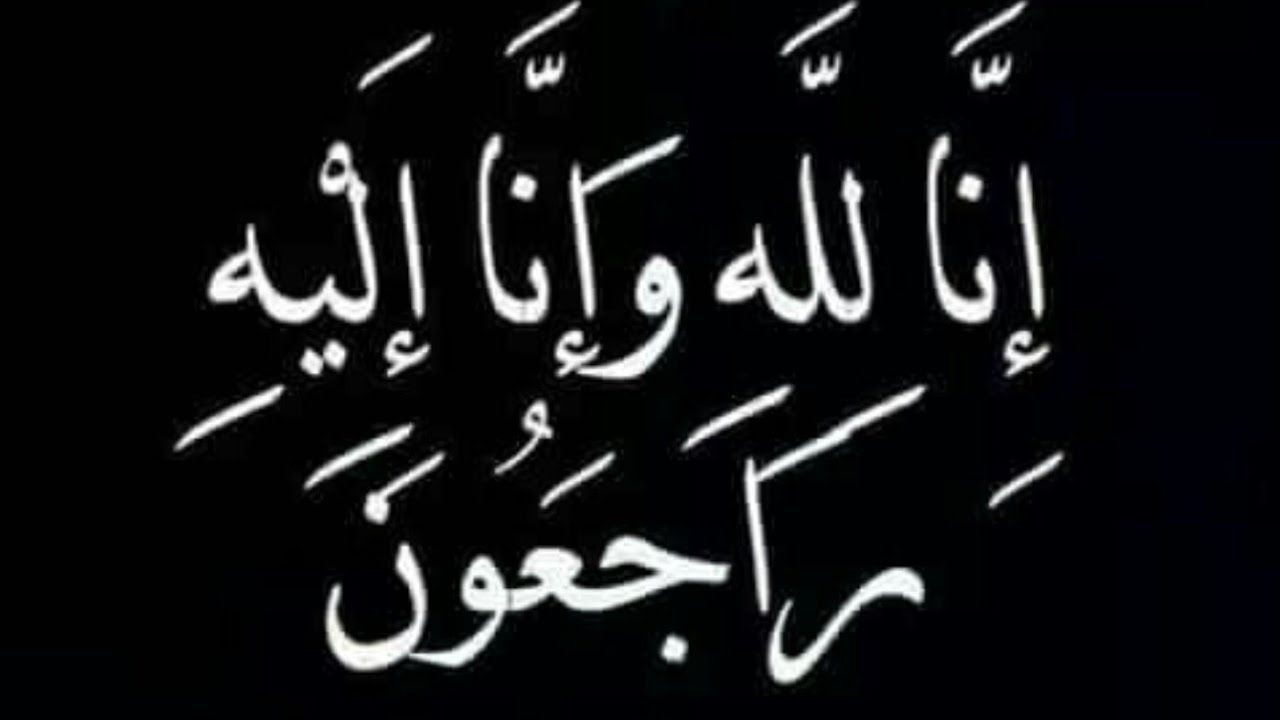 ناندیڑ: رابعہ بیگم زوجہ حاجی محمد اسحق کا انتقال