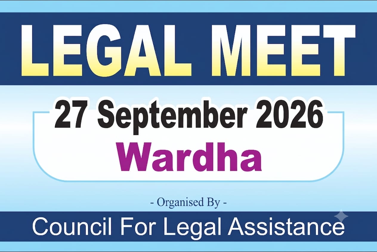 مسلمانوں کو انصاف دلوانے کے مقصد سے کونسل فار لیگل اسسٹنس (Council of Legal Assistance) کا قیام